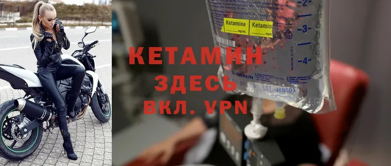 Кетамин ketamine  сайты даркнета какой сайт  Карабаш  мега маркетплейс 