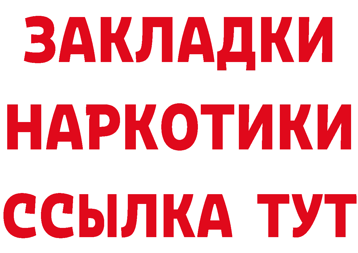 ГЕРОИН белый как зайти сайты даркнета blacksprut Карабаш