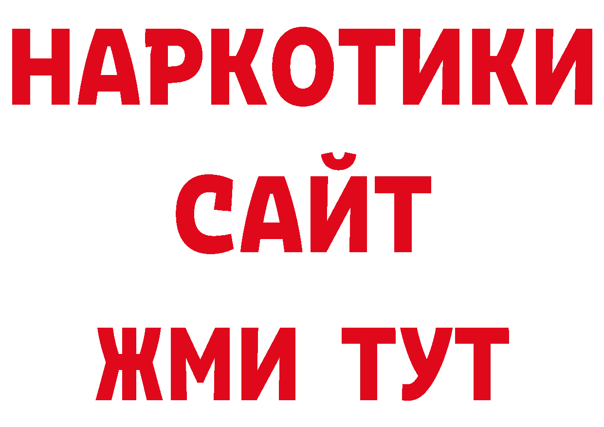 БУТИРАТ BDO 33% рабочий сайт площадка блэк спрут Карабаш